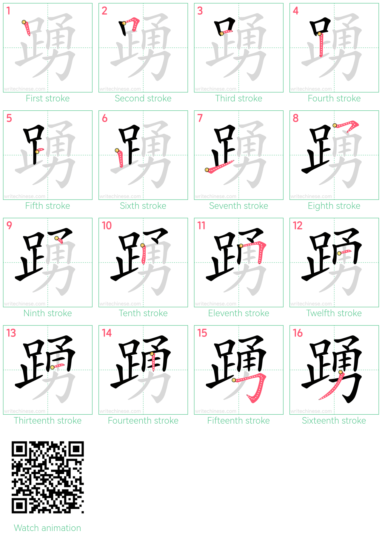 踴 step-by-step stroke order diagrams