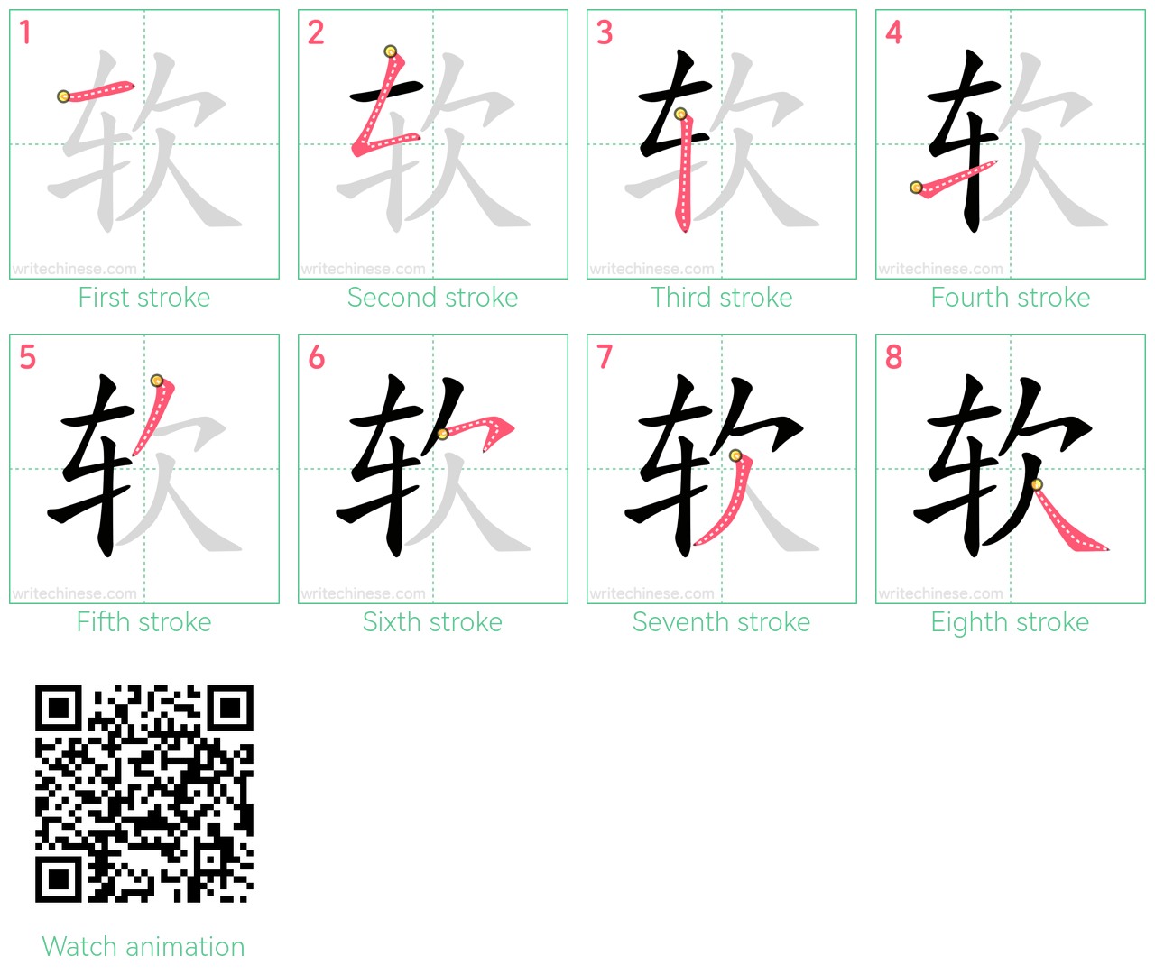 软 step-by-step stroke order diagrams