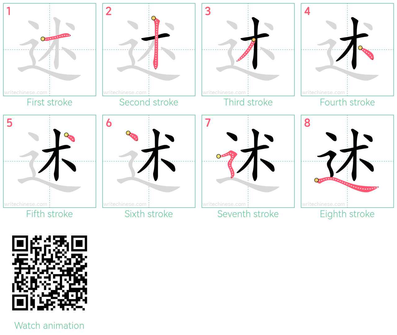 述 step-by-step stroke order diagrams