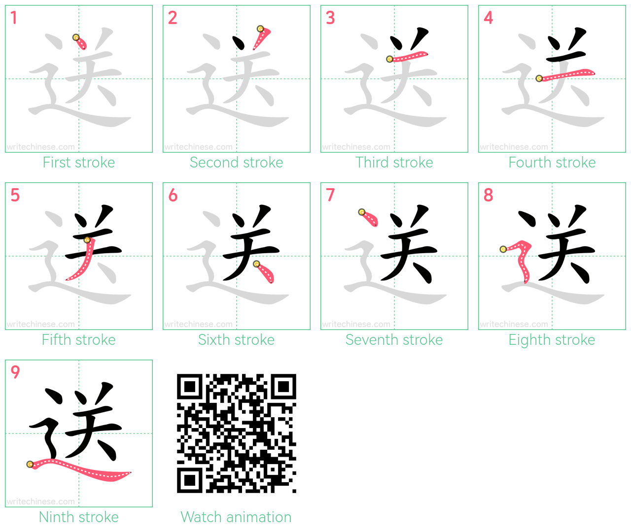 送 step-by-step stroke order diagrams