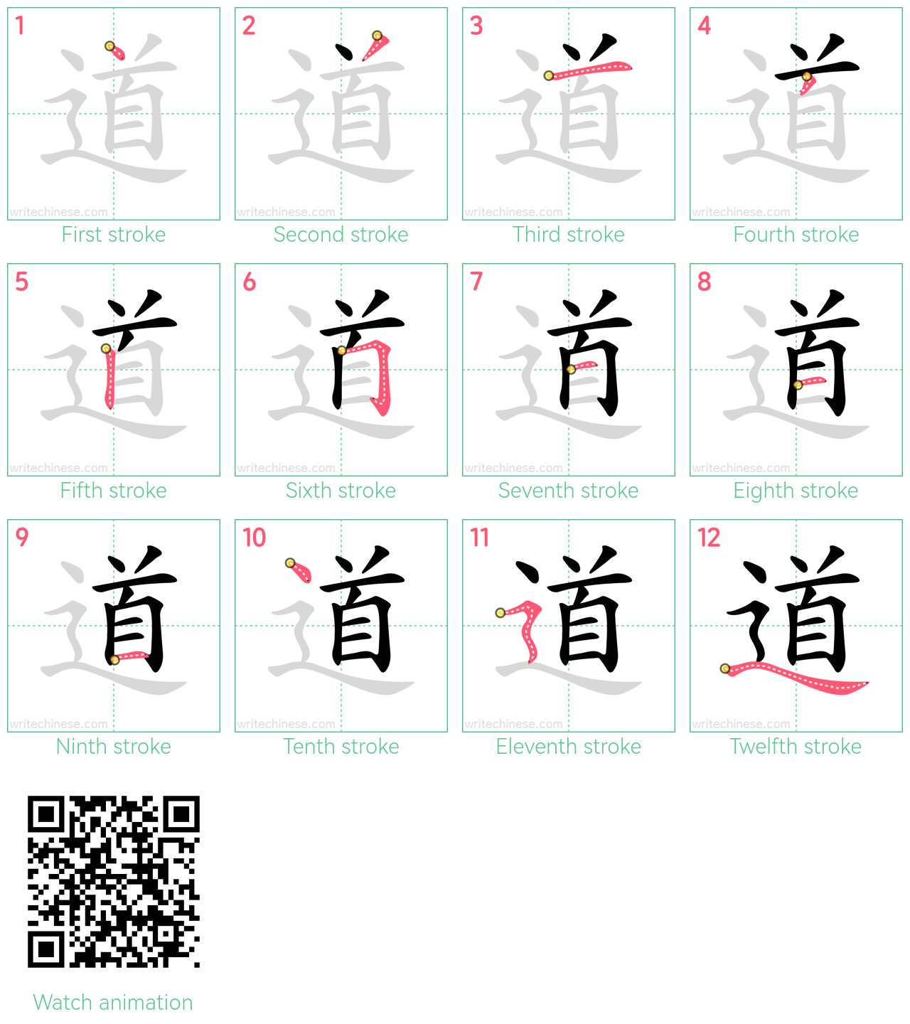 道 step-by-step stroke order diagrams