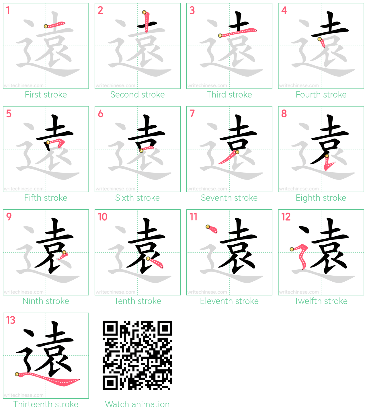 遠 step-by-step stroke order diagrams