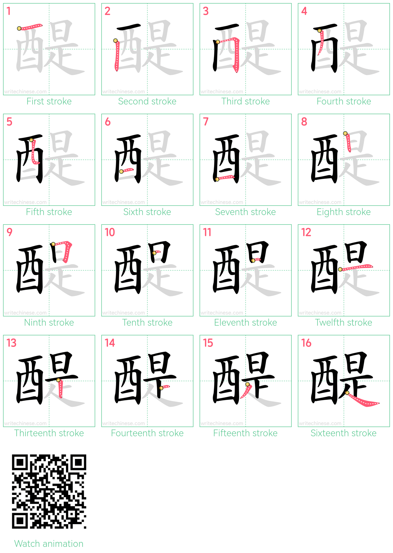 醍 step-by-step stroke order diagrams