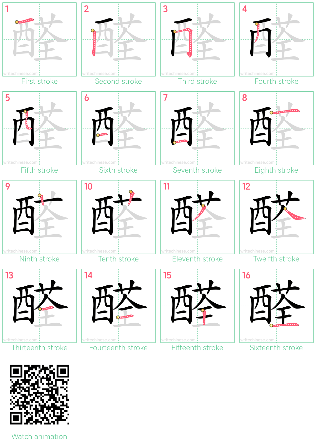 醛 step-by-step stroke order diagrams