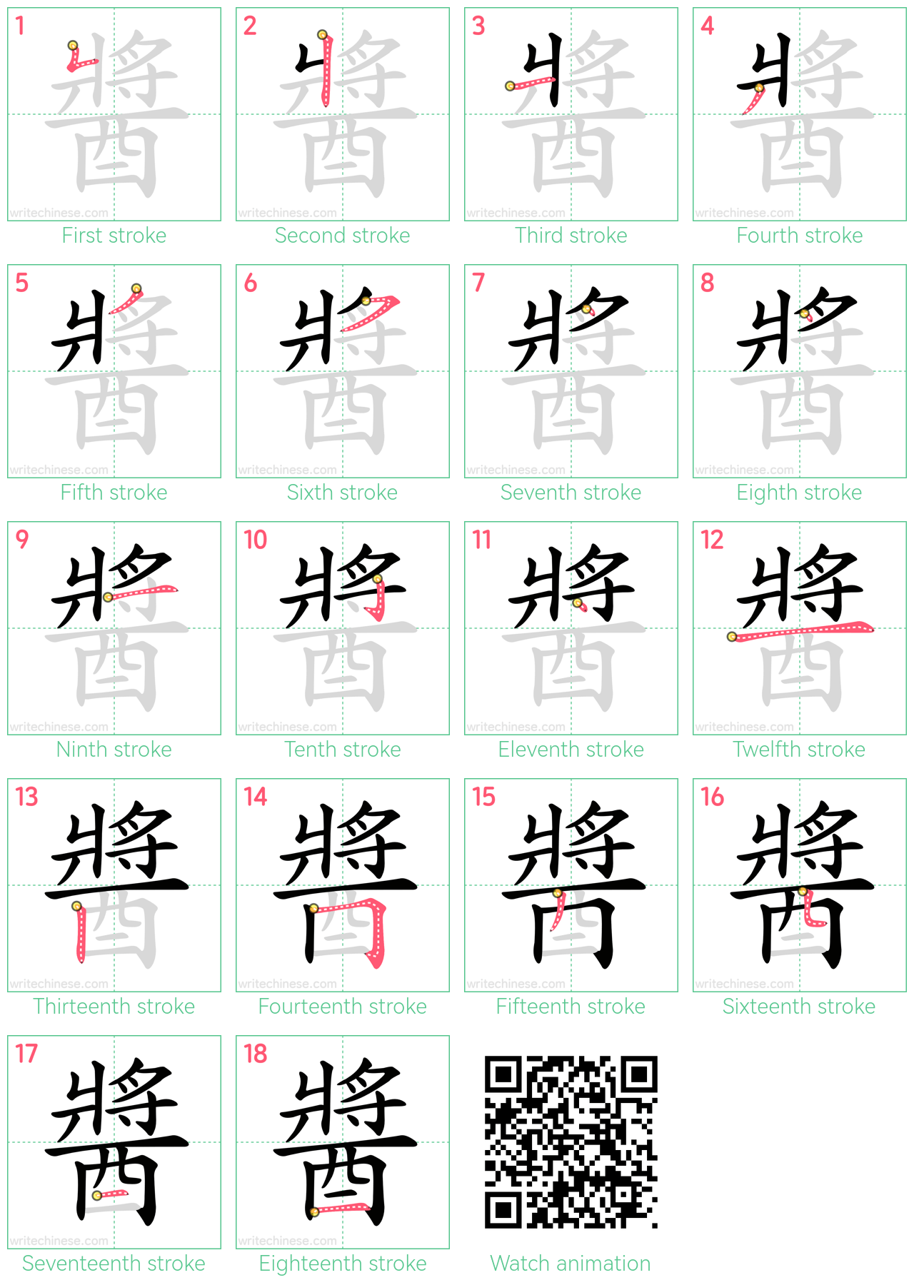 醬 step-by-step stroke order diagrams