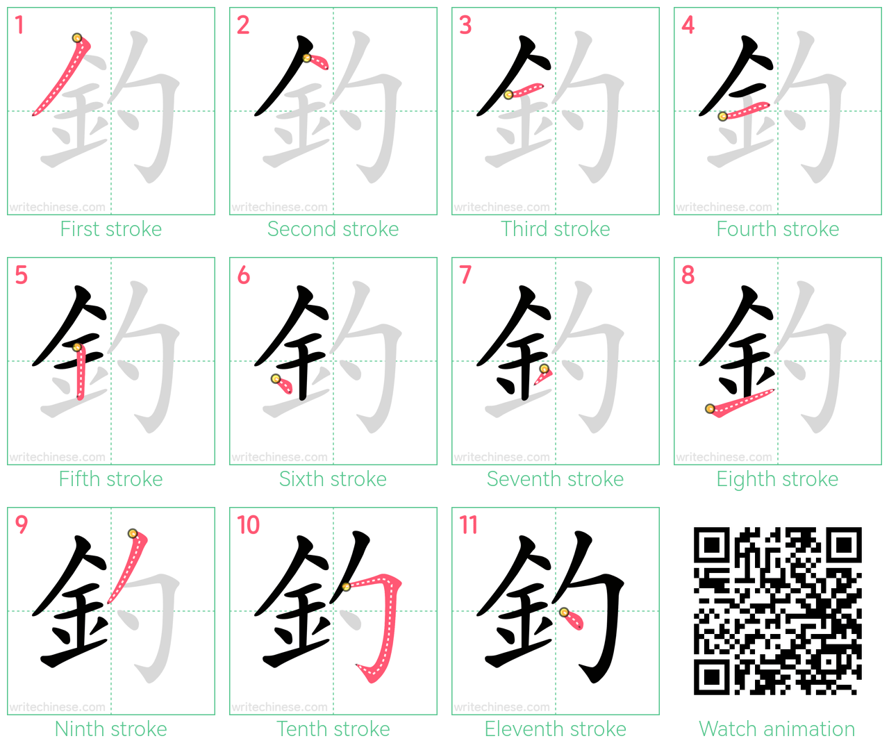 釣 step-by-step stroke order diagrams
