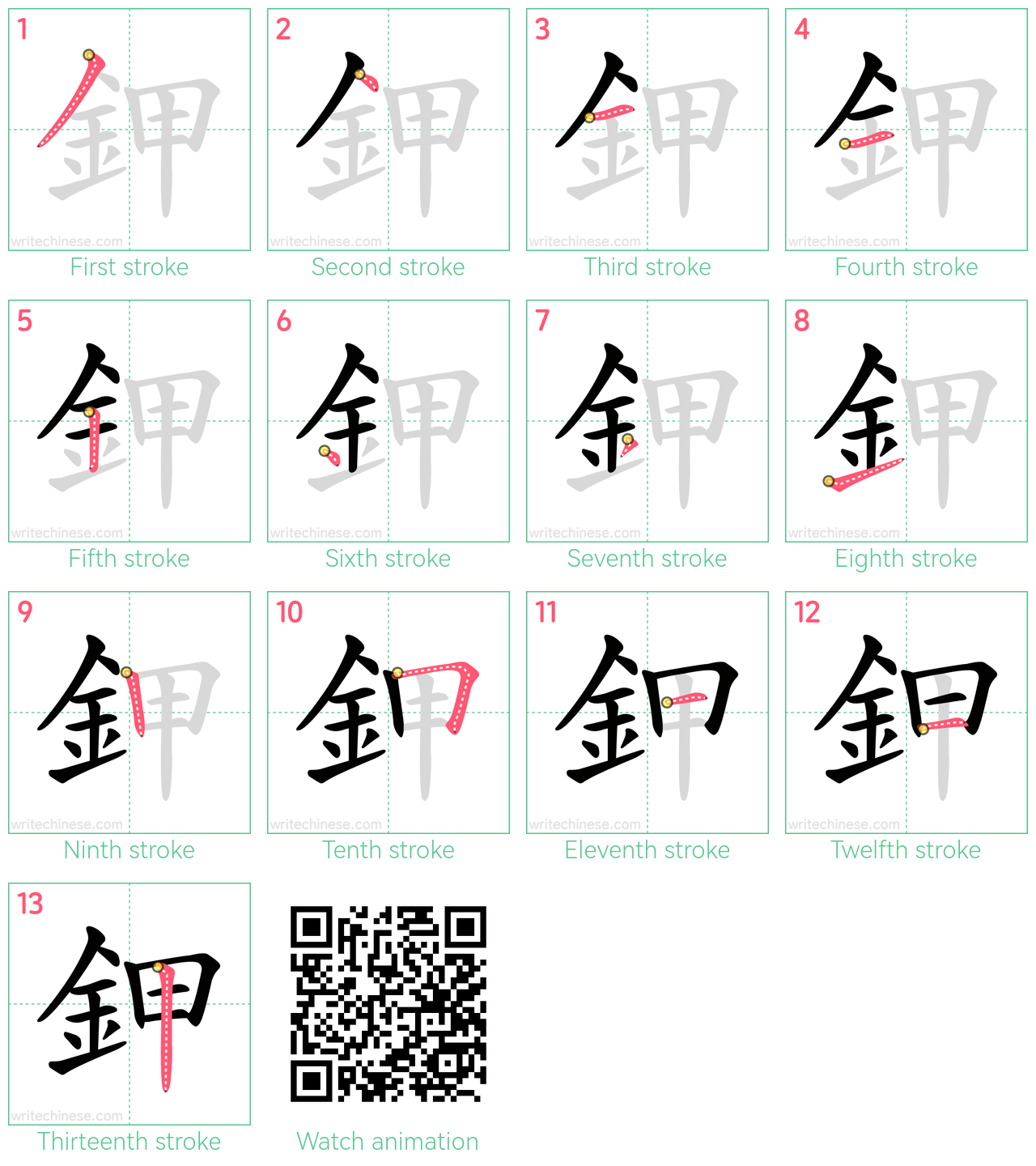 鉀 step-by-step stroke order diagrams