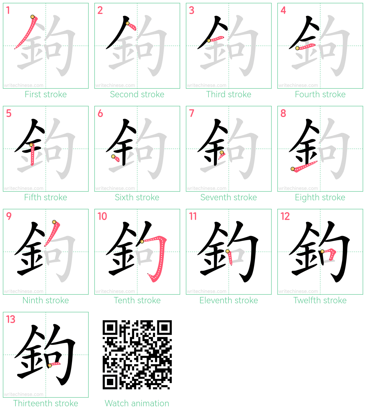 鉤 step-by-step stroke order diagrams