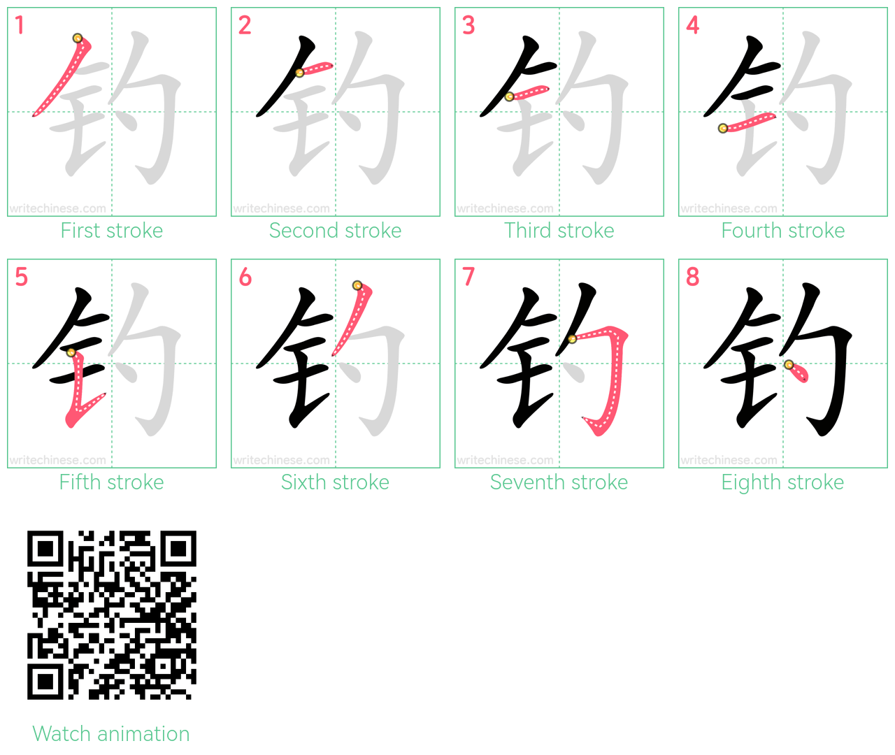 钓 step-by-step stroke order diagrams