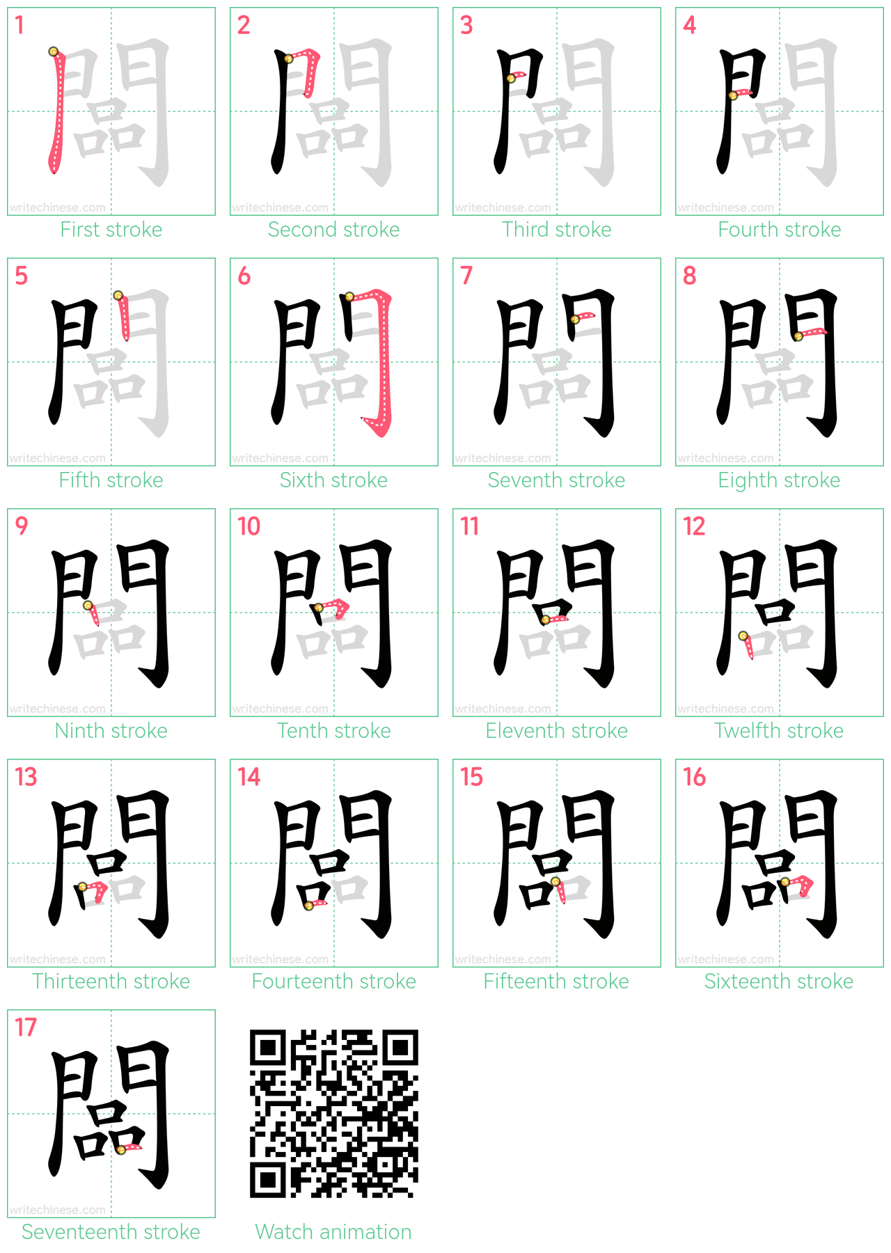 闆 step-by-step stroke order diagrams
