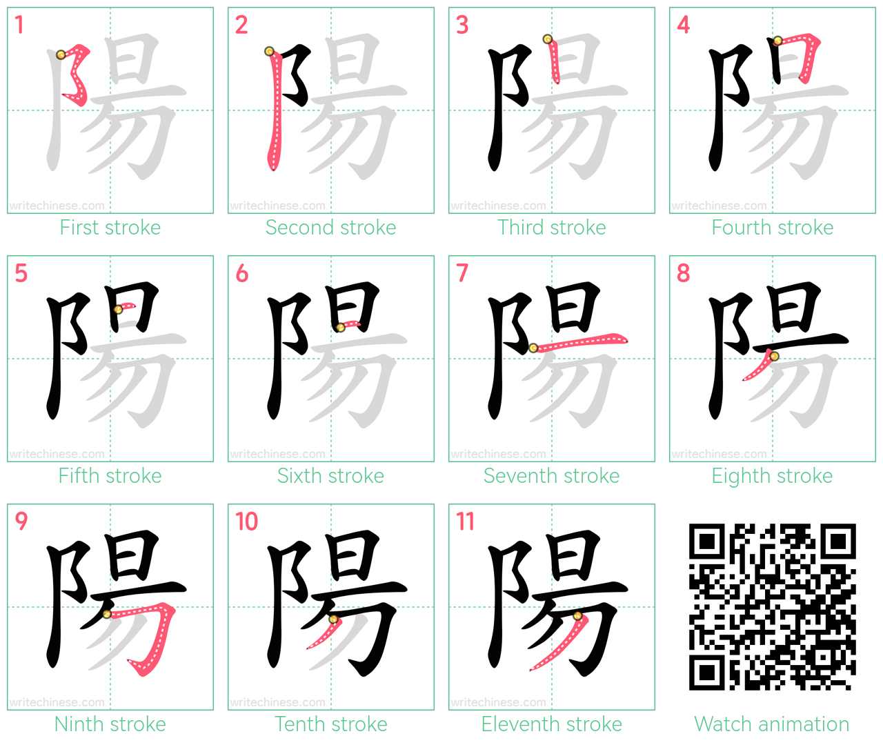 陽 step-by-step stroke order diagrams