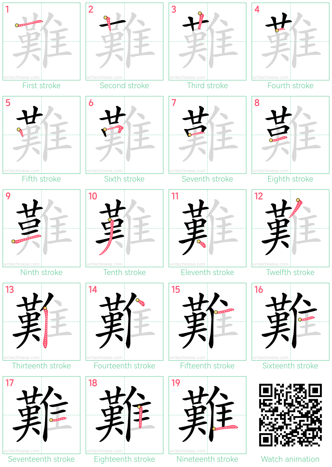 難 step-by-step stroke order diagrams