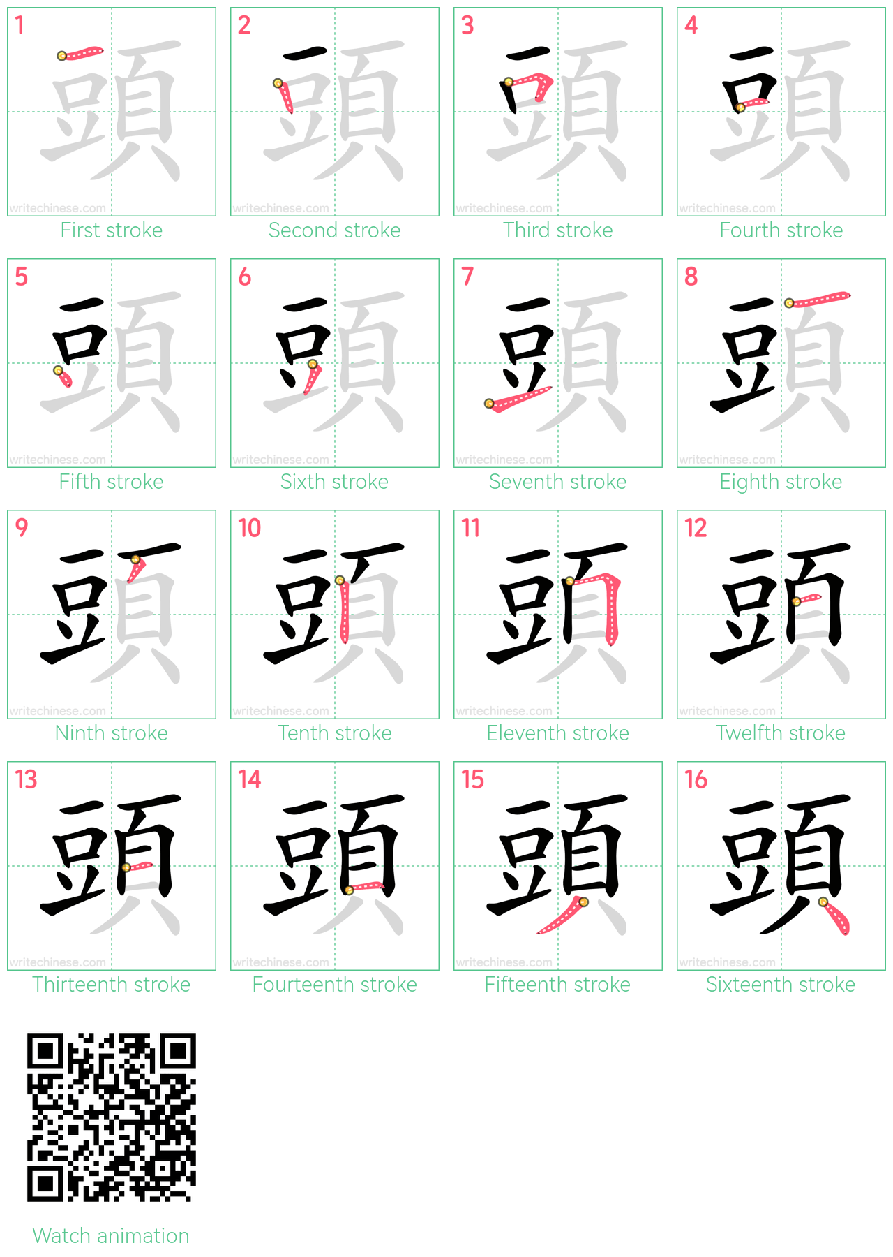 頭 step-by-step stroke order diagrams