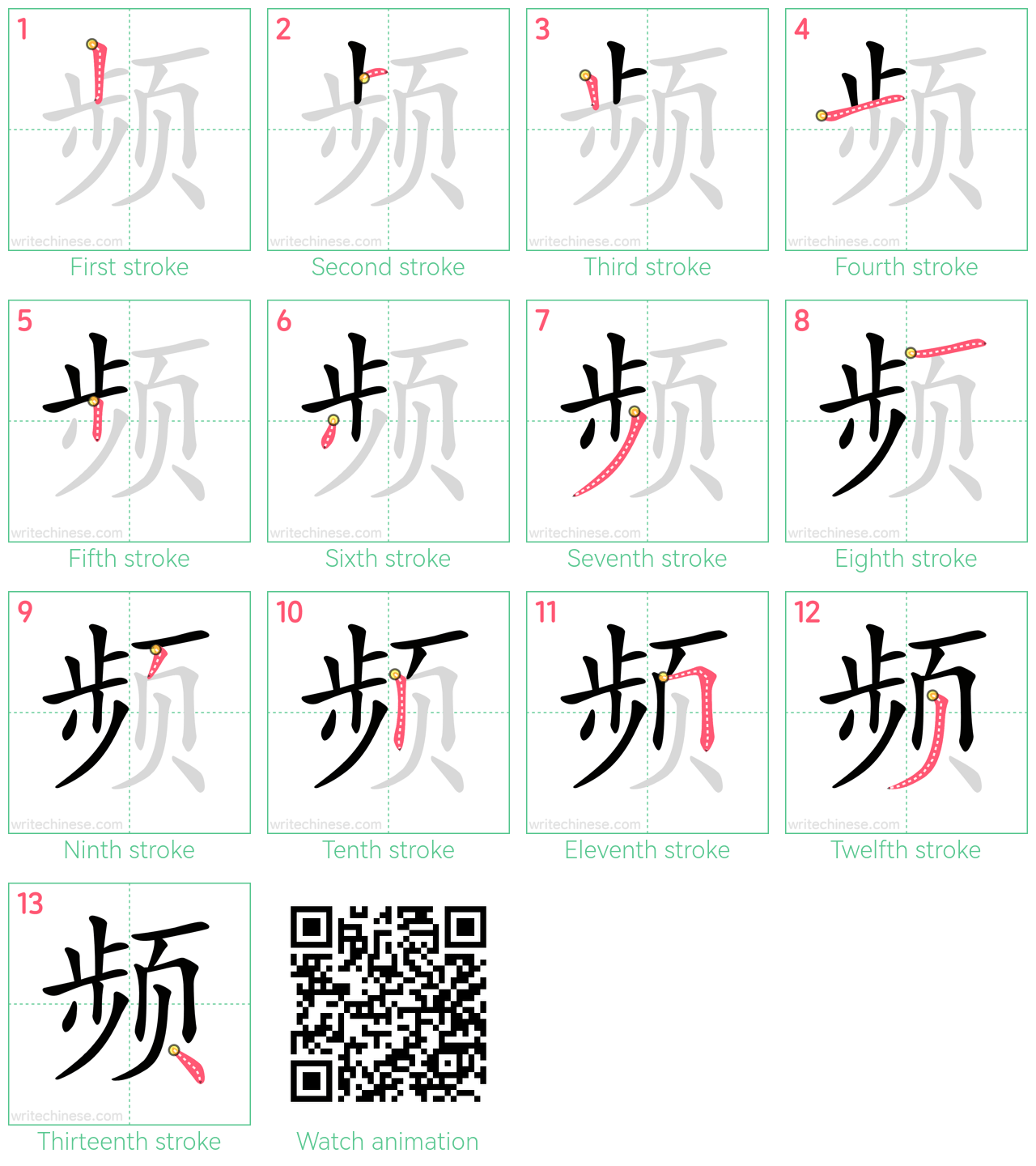 频 step-by-step stroke order diagrams