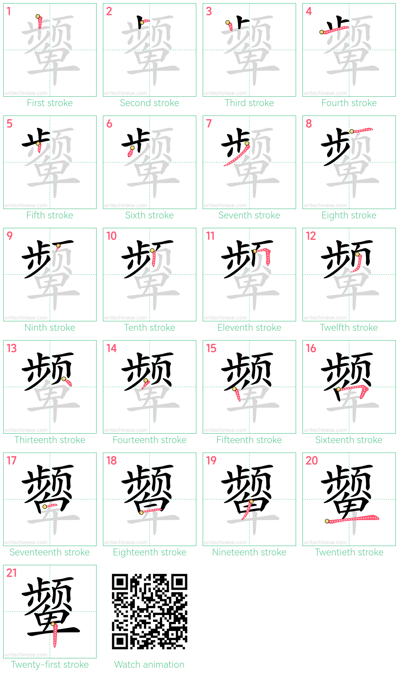 颦 step-by-step stroke order diagrams