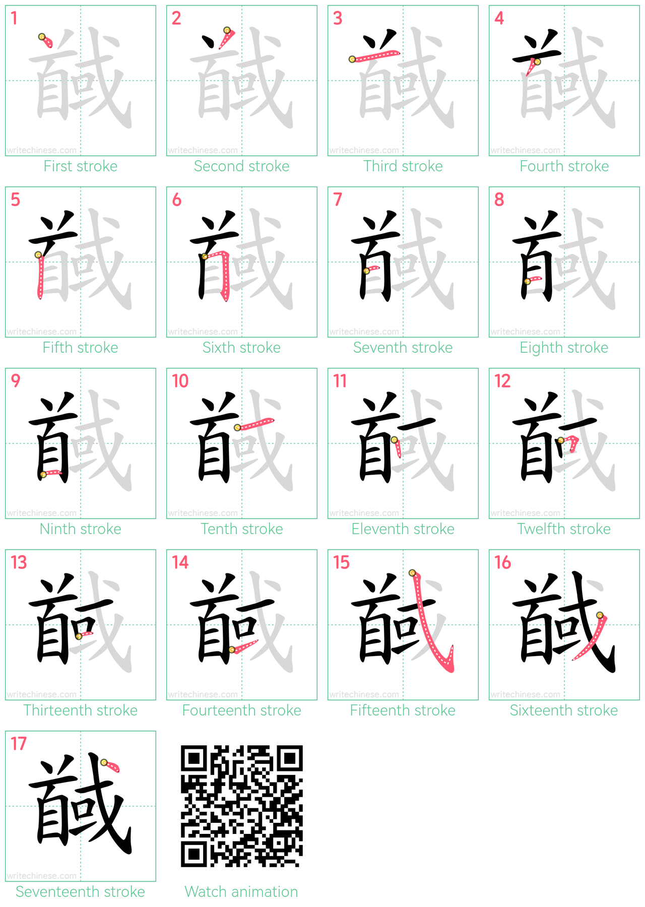 馘 step-by-step stroke order diagrams