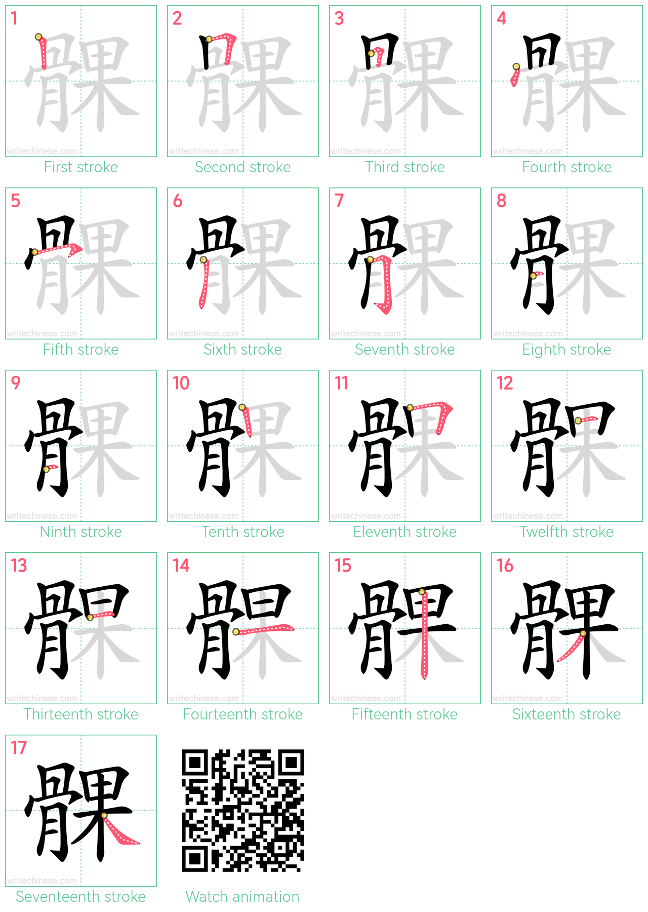 髁 step-by-step stroke order diagrams