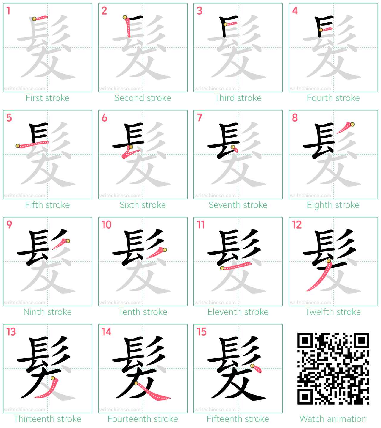 髮 step-by-step stroke order diagrams