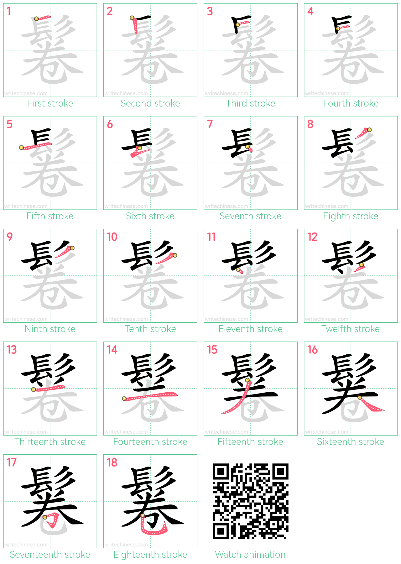 鬈 step-by-step stroke order diagrams