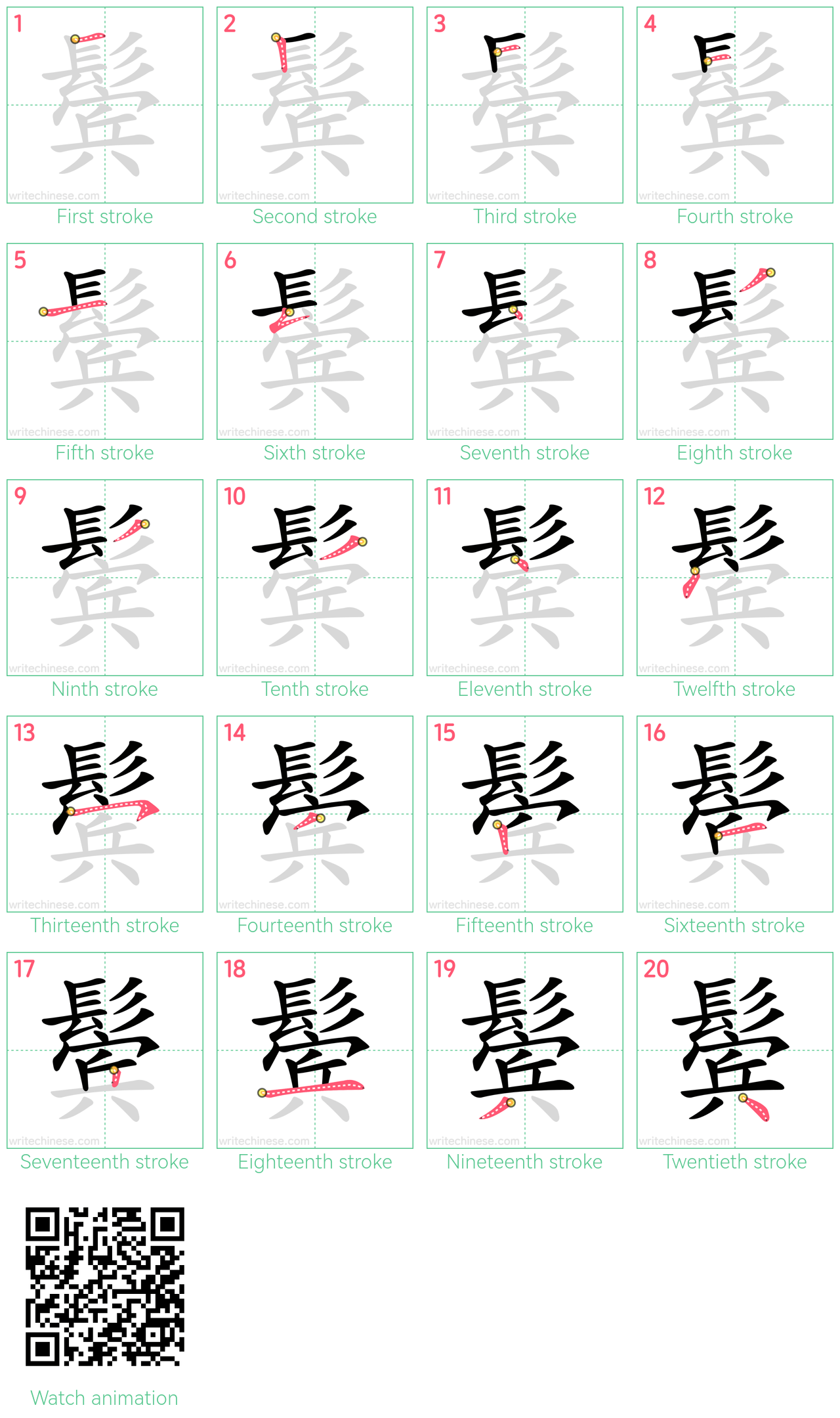 鬓 step-by-step stroke order diagrams