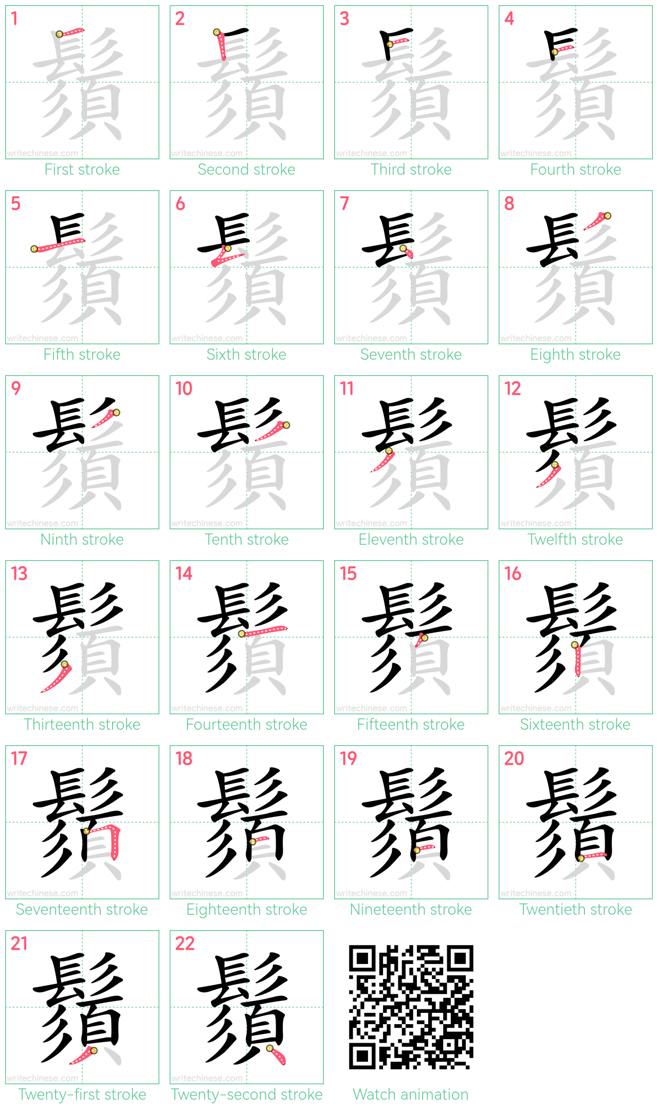 鬚 step-by-step stroke order diagrams