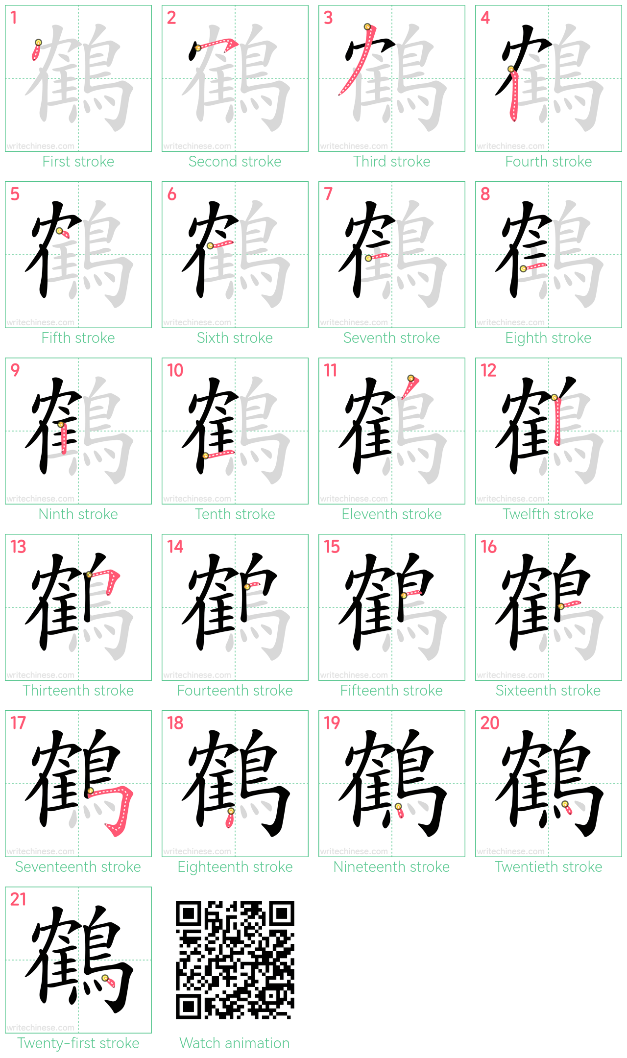 鶴 step-by-step stroke order diagrams