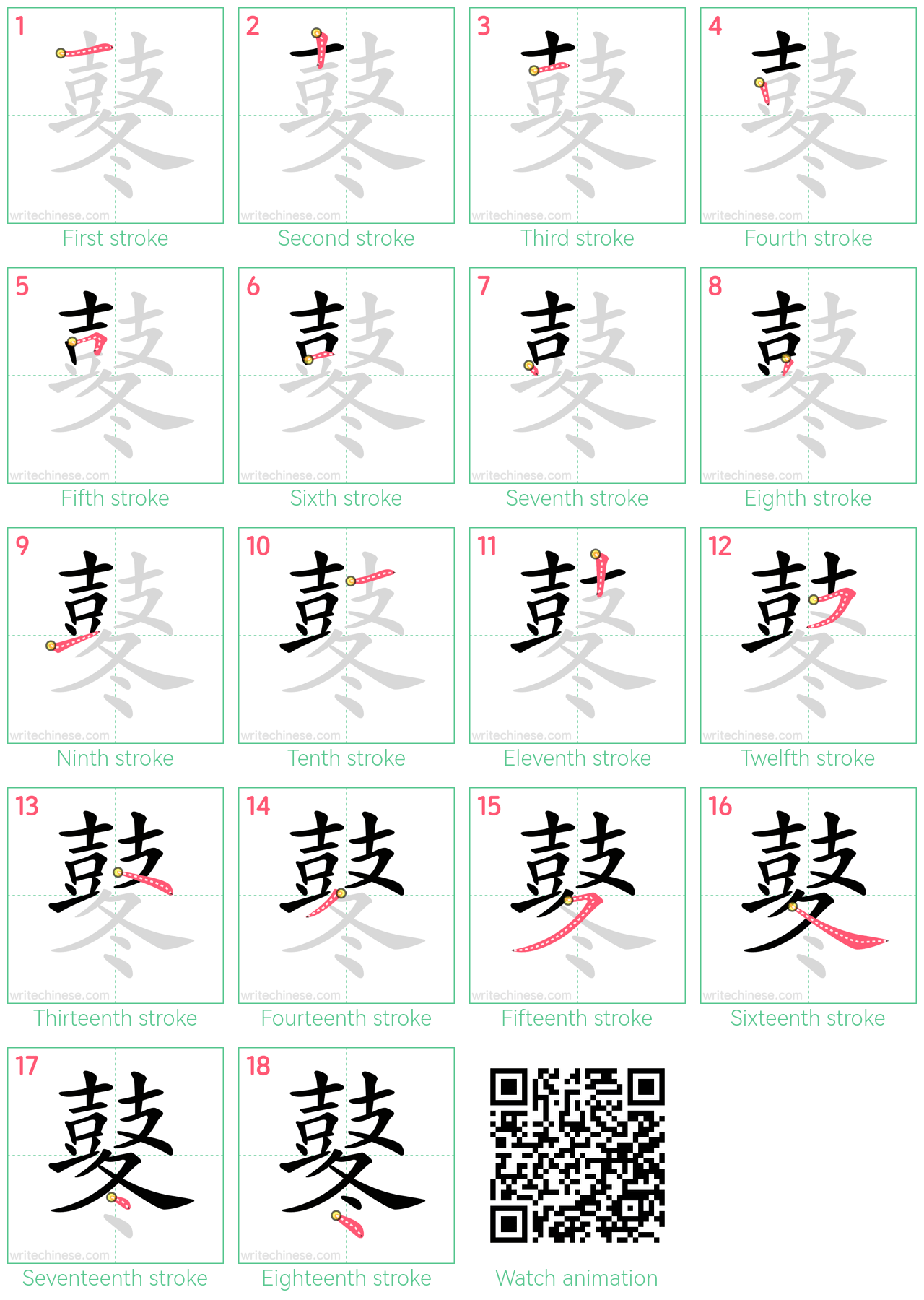 鼕 step-by-step stroke order diagrams