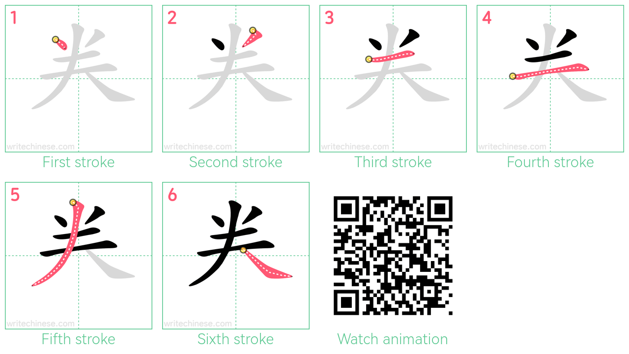 龹 step-by-step stroke order diagrams