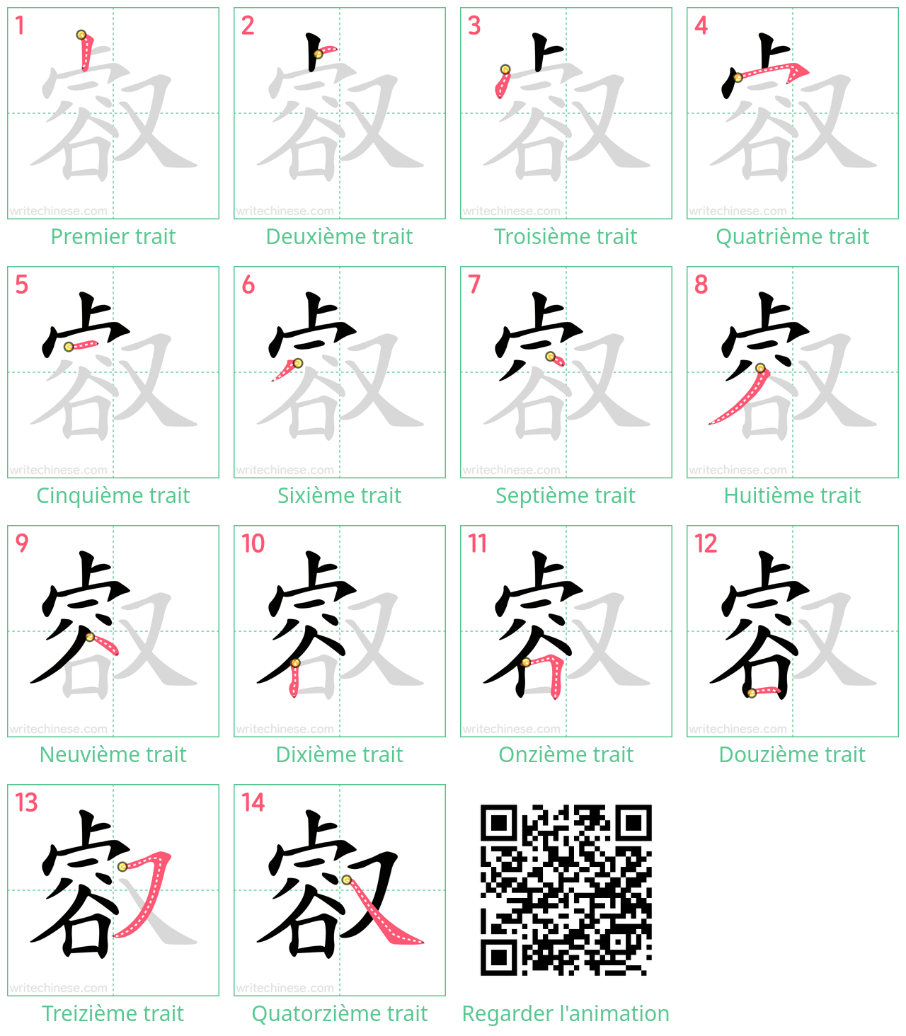 Diagrammes d'ordre des traits étape par étape pour le caractère 㕡