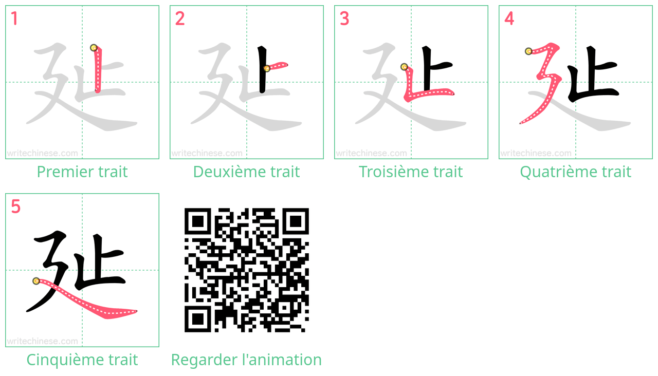 Diagrammes d'ordre des traits étape par étape pour le caractère 㢟