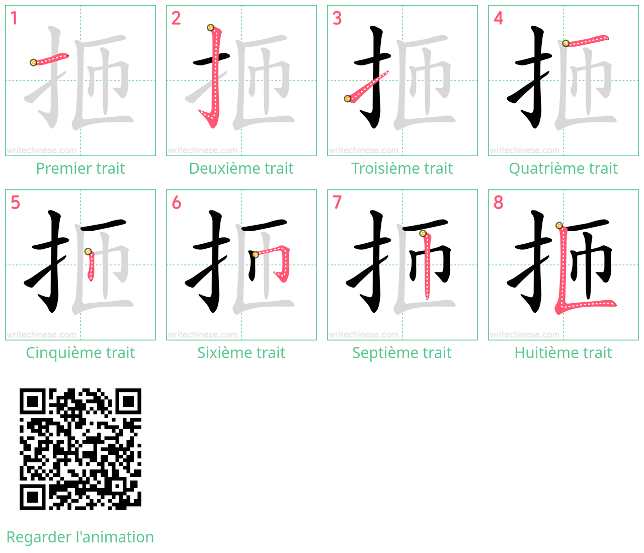 Diagrammes d'ordre des traits étape par étape pour le caractère 㧜