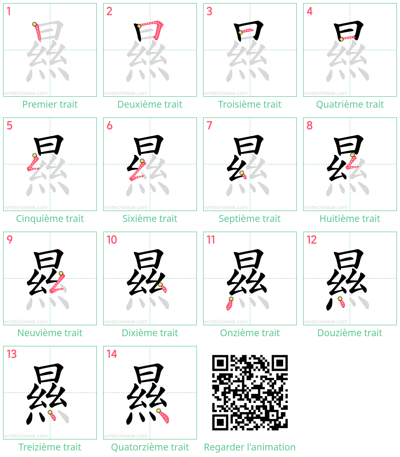 Diagrammes d'ordre des traits étape par étape pour le caractère 㬎