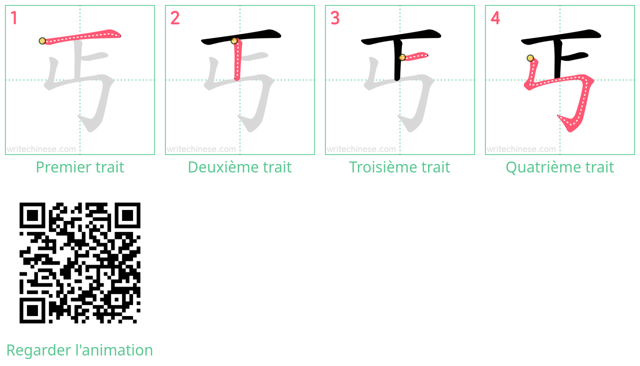 Diagrammes d'ordre des traits étape par étape pour le caractère 丐