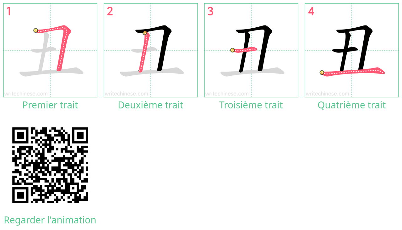 Diagrammes d'ordre des traits étape par étape pour le caractère 丑