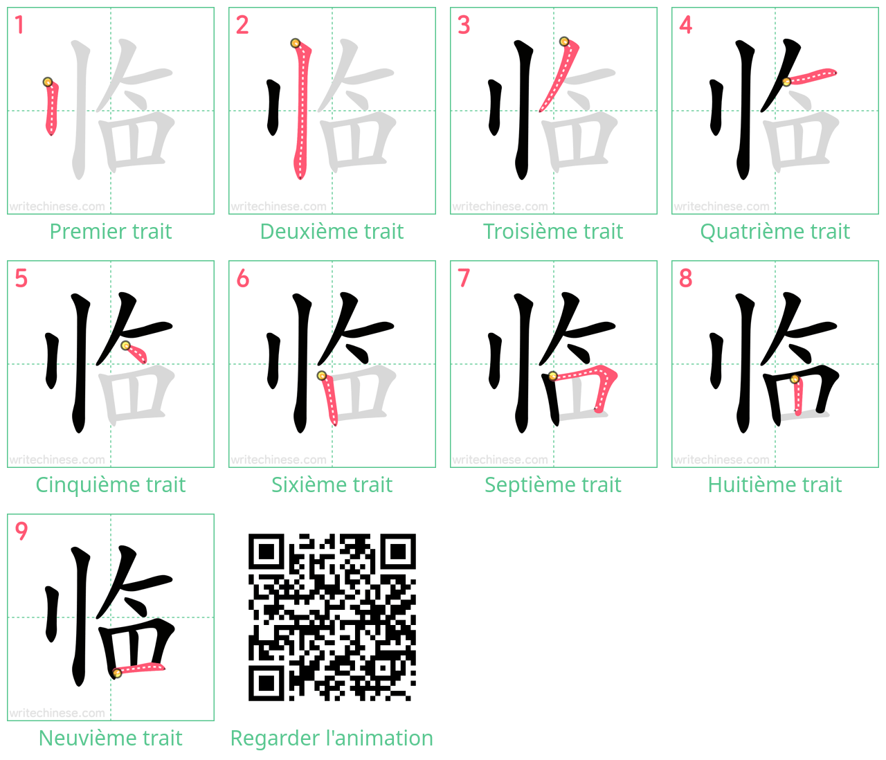 Diagrammes d'ordre des traits étape par étape pour le caractère 临