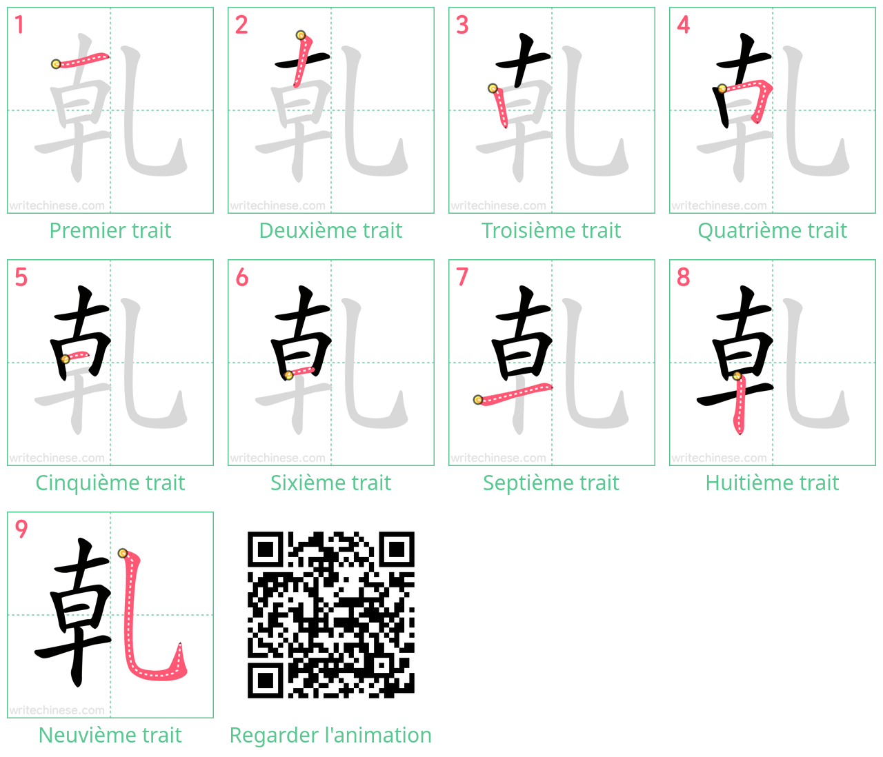 Diagrammes d'ordre des traits étape par étape pour le caractère 乹