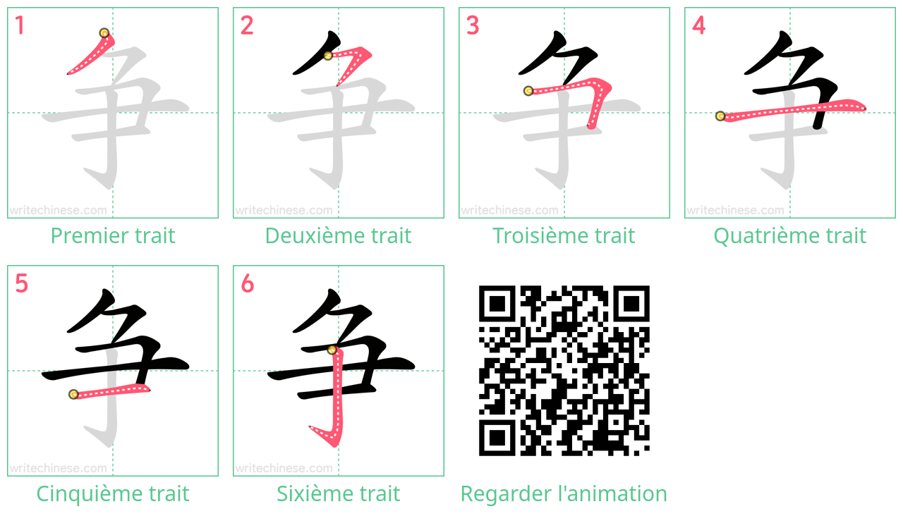 Diagrammes d'ordre des traits étape par étape pour le caractère 争
