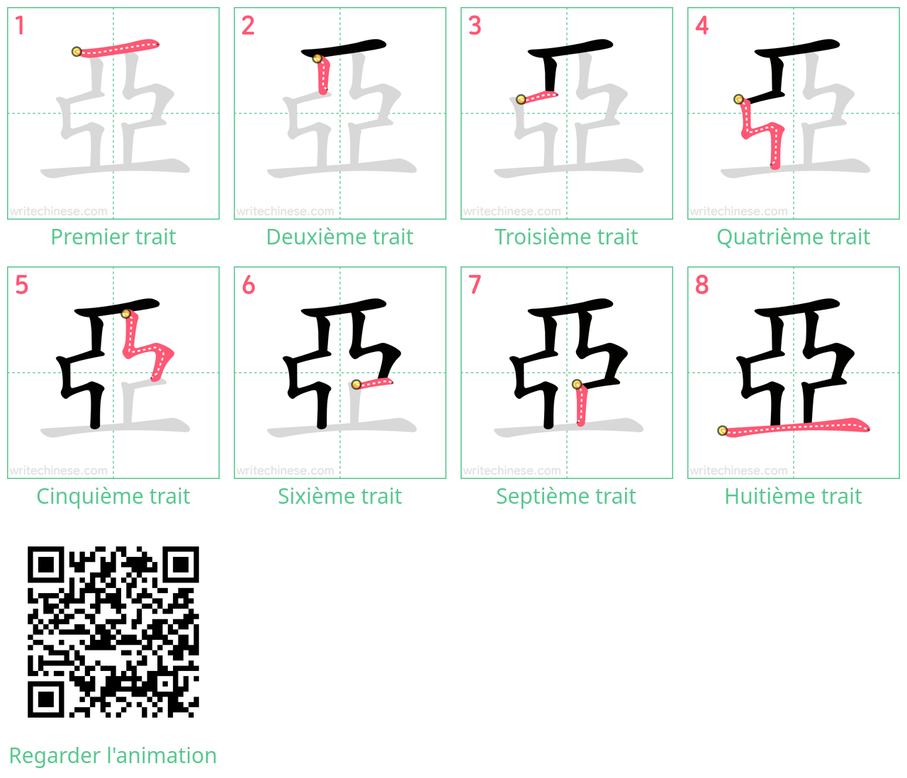 Diagrammes d'ordre des traits étape par étape pour le caractère 亞