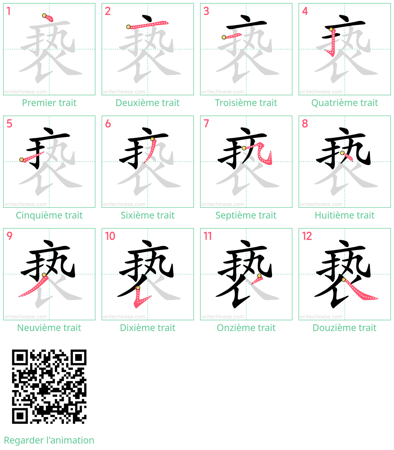 Diagrammes d'ordre des traits étape par étape pour le caractère 亵