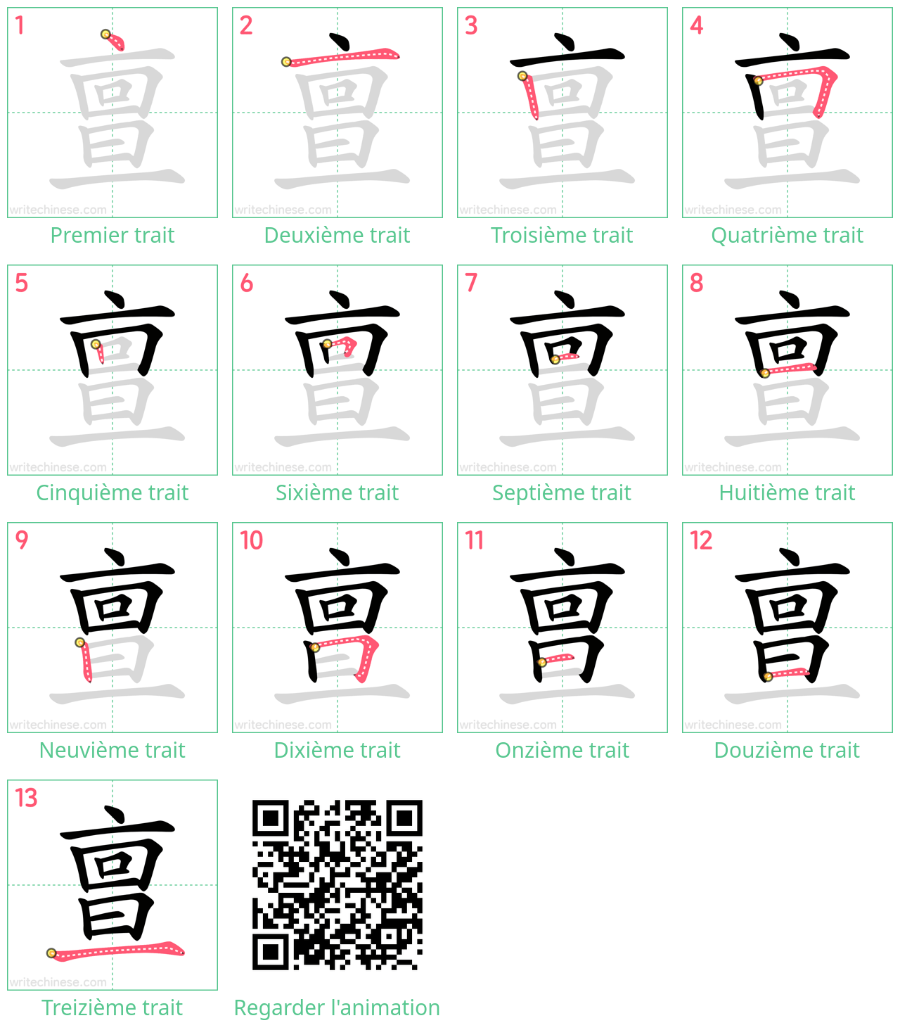 Diagrammes d'ordre des traits étape par étape pour le caractère 亶