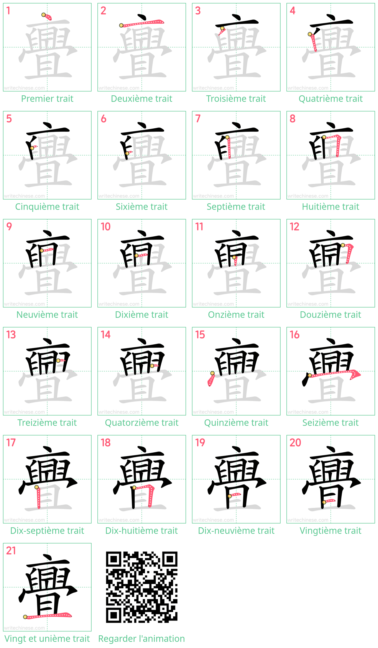 Diagrammes d'ordre des traits étape par étape pour le caractère 亹