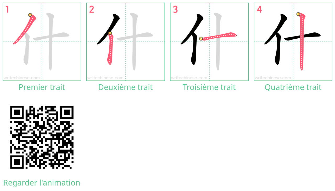 Diagrammes d'ordre des traits étape par étape pour le caractère 什