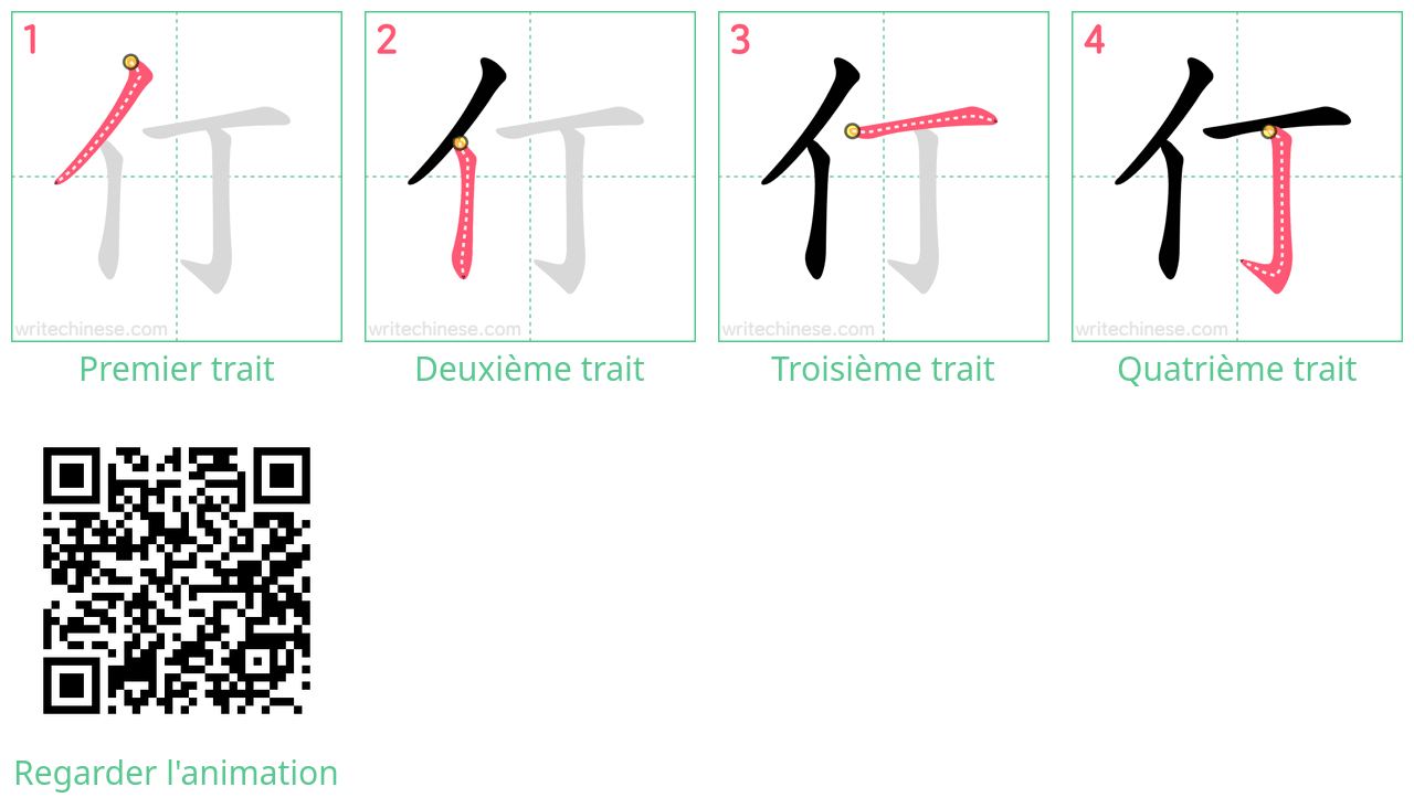 Diagrammes d'ordre des traits étape par étape pour le caractère 仃