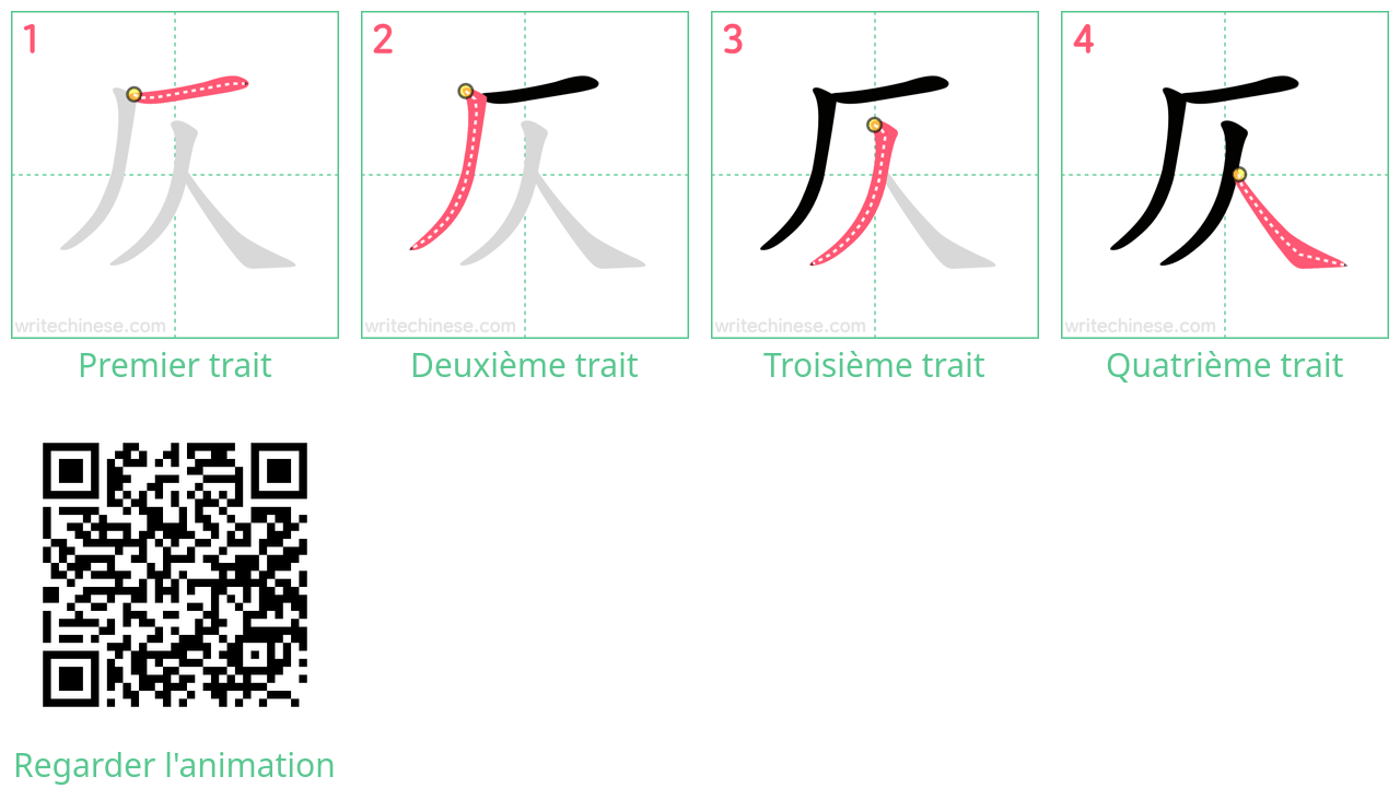 Diagrammes d'ordre des traits étape par étape pour le caractère 仄