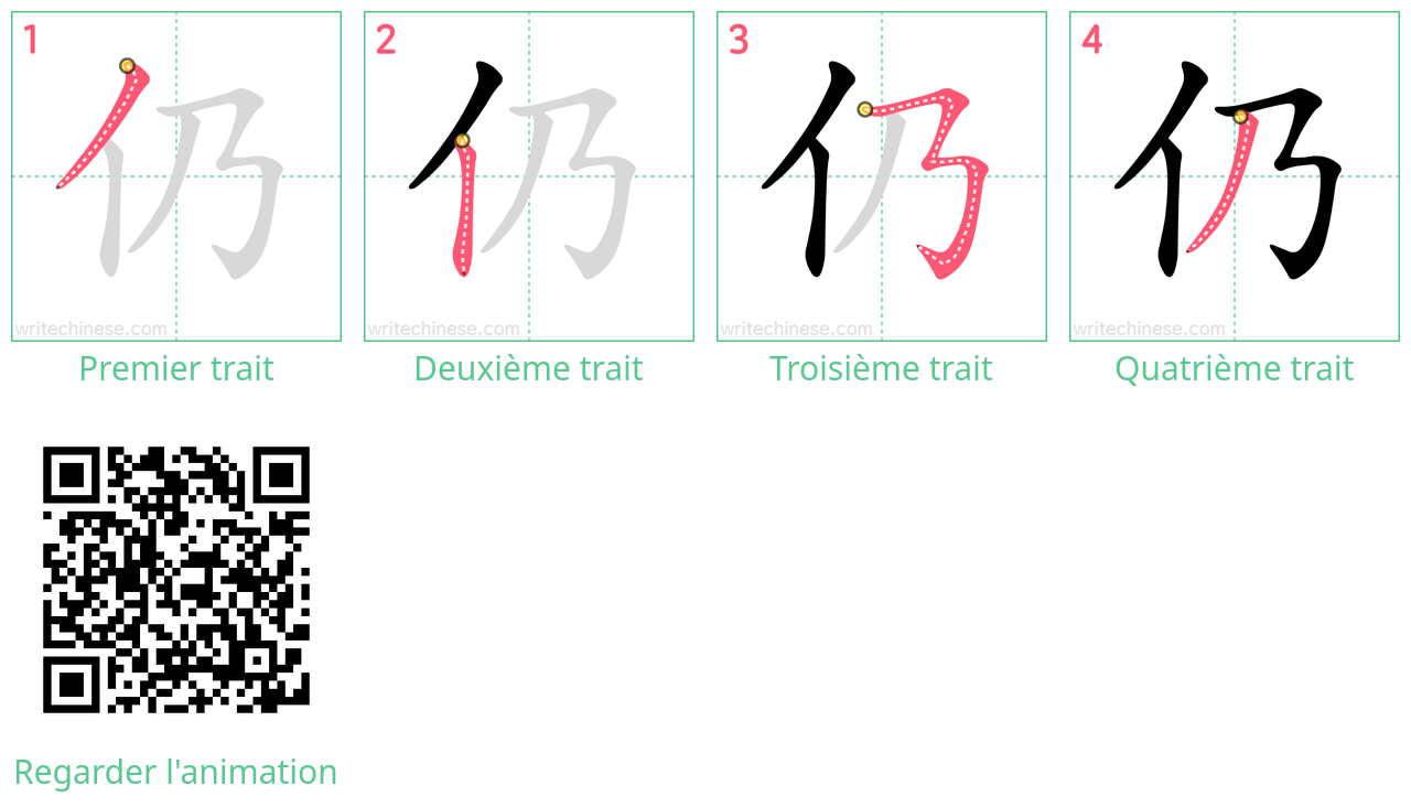 Diagrammes d'ordre des traits étape par étape pour le caractère 仍