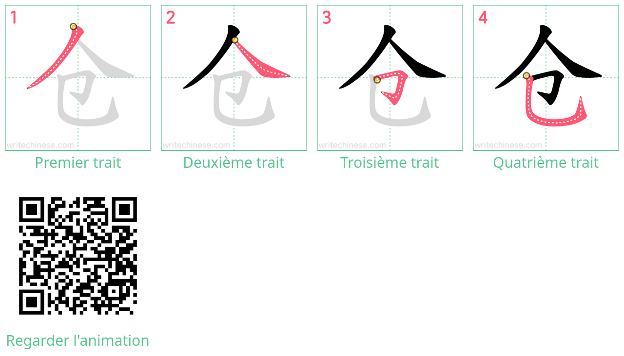 Diagrammes d'ordre des traits étape par étape pour le caractère 仓