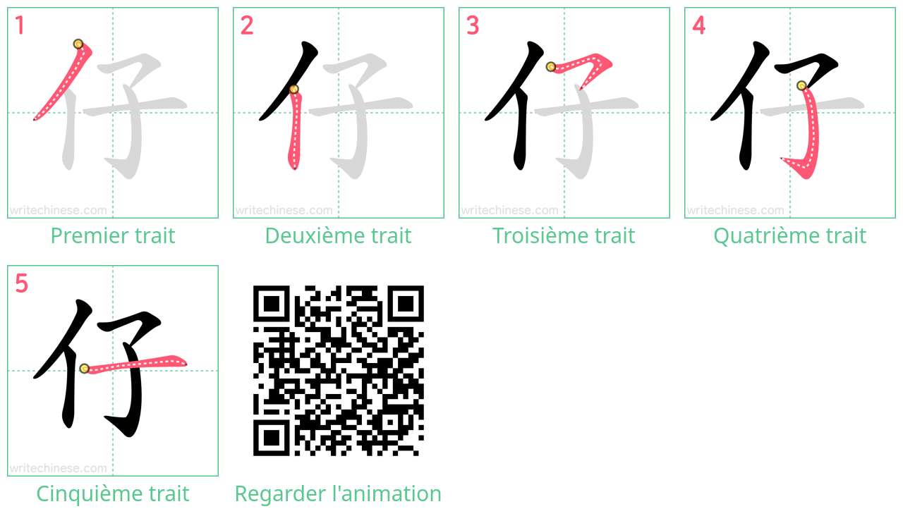 Diagrammes d'ordre des traits étape par étape pour le caractère 仔