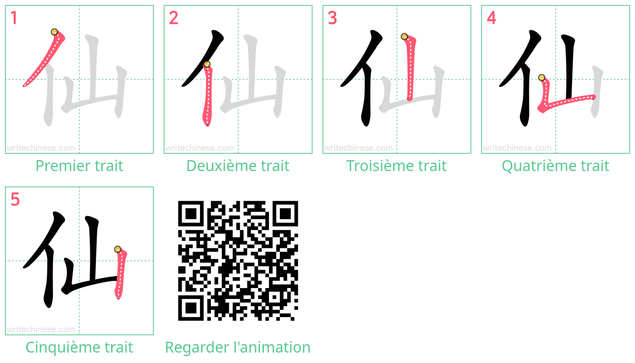 Diagrammes d'ordre des traits étape par étape pour le caractère 仙