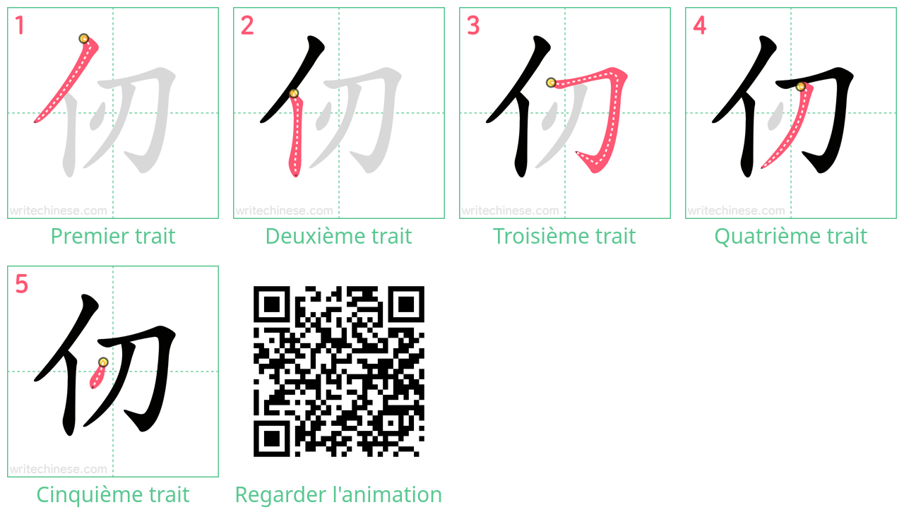 Diagrammes d'ordre des traits étape par étape pour le caractère 仞