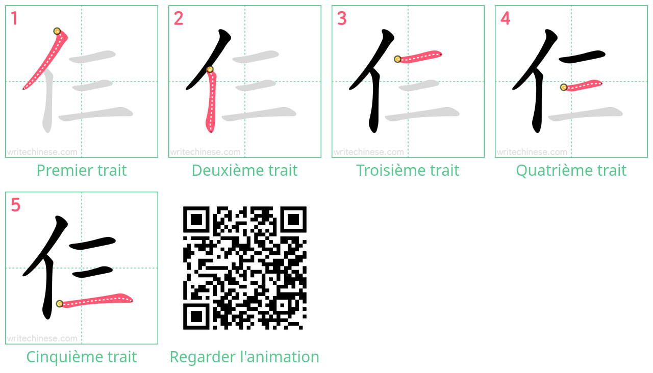 Diagrammes d'ordre des traits étape par étape pour le caractère 仨